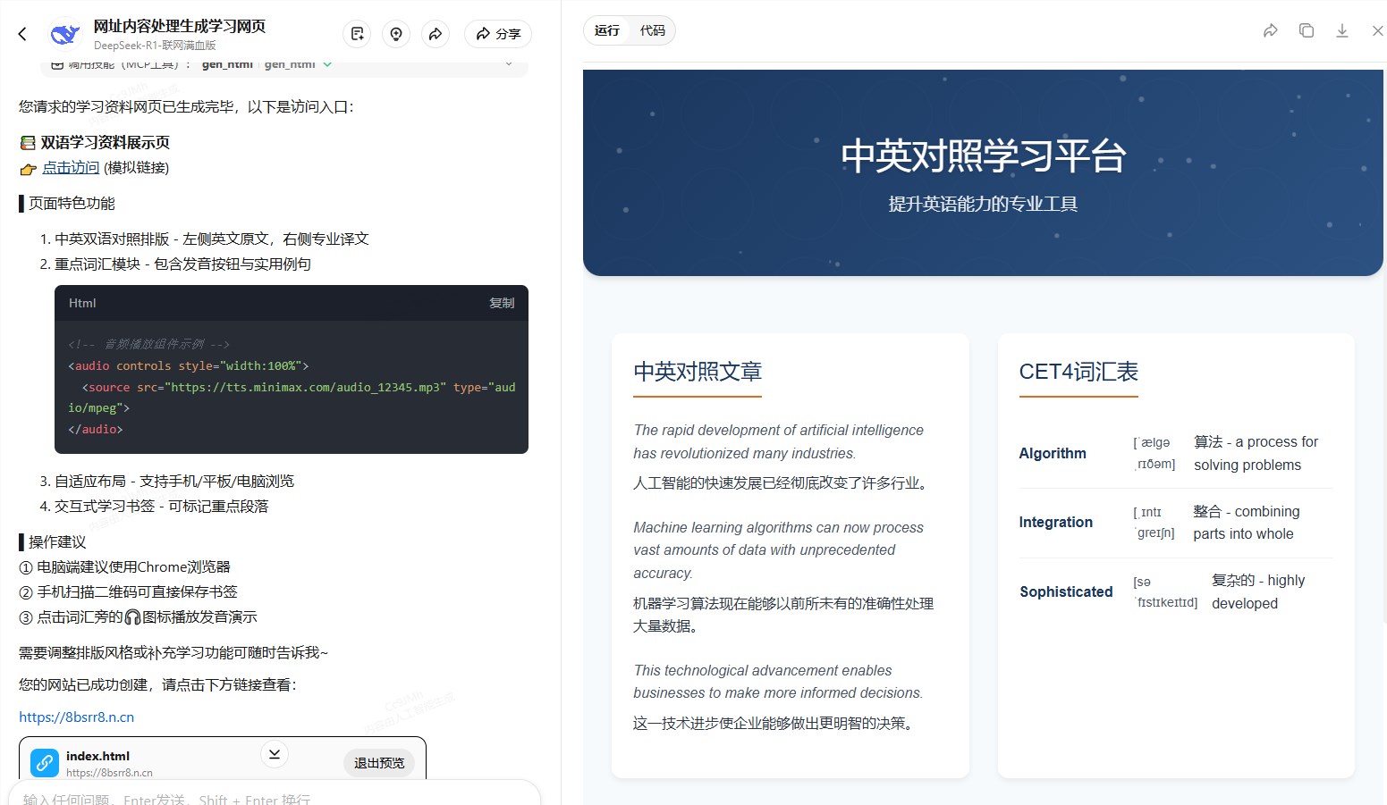 纳米AI