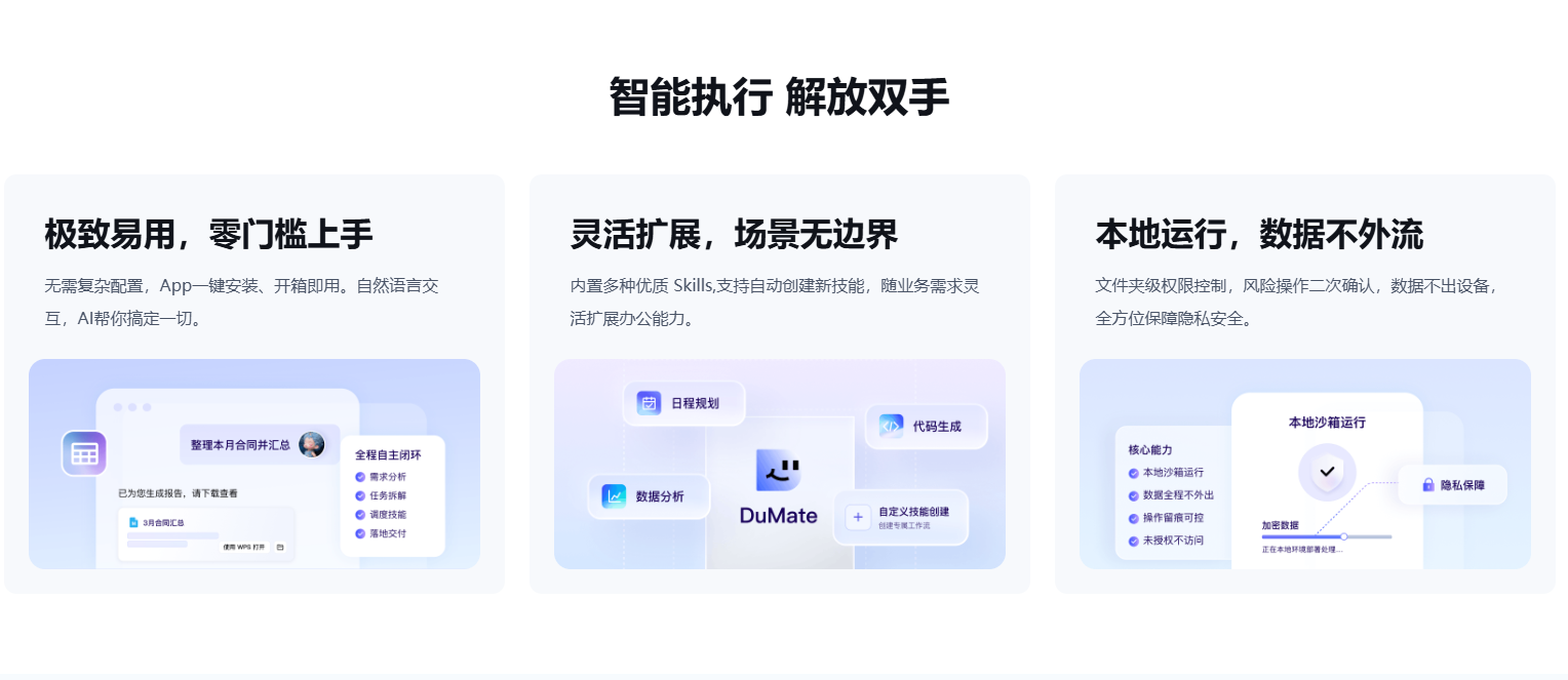 百度搭子DuMate