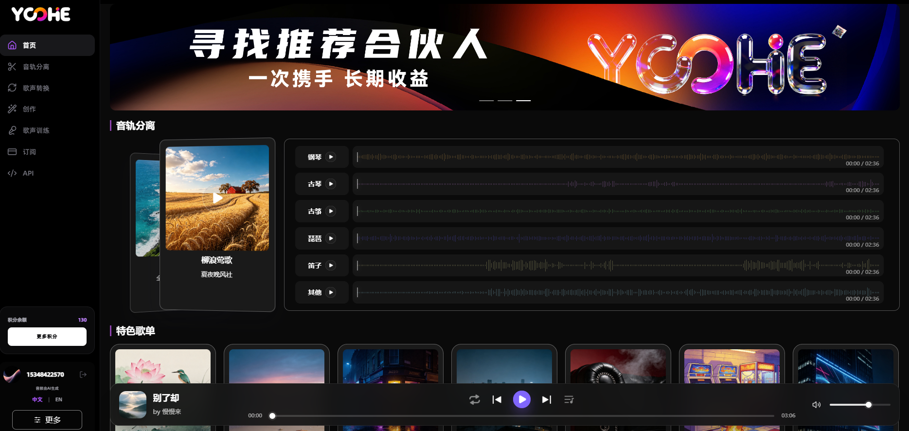 YooHe