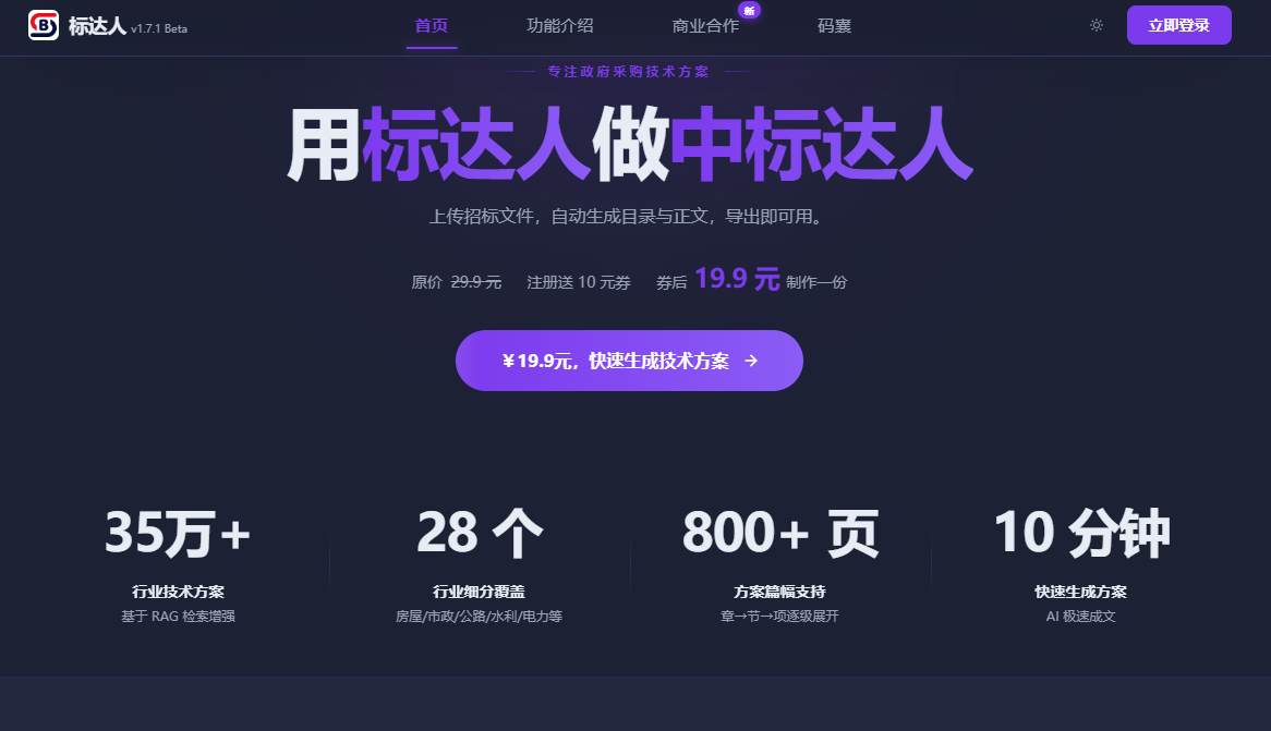 标达人
