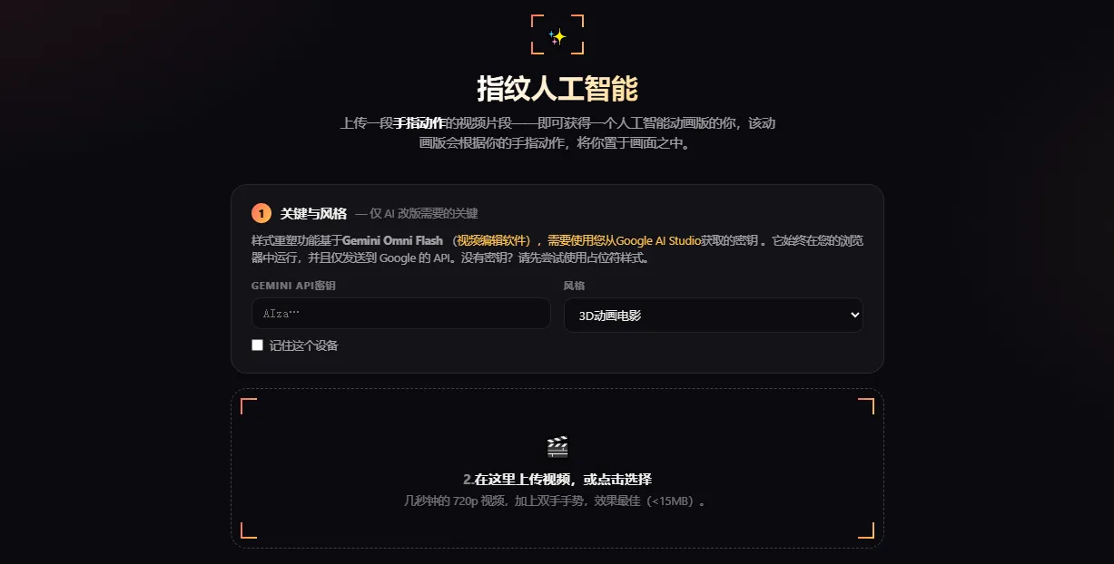 指框AI