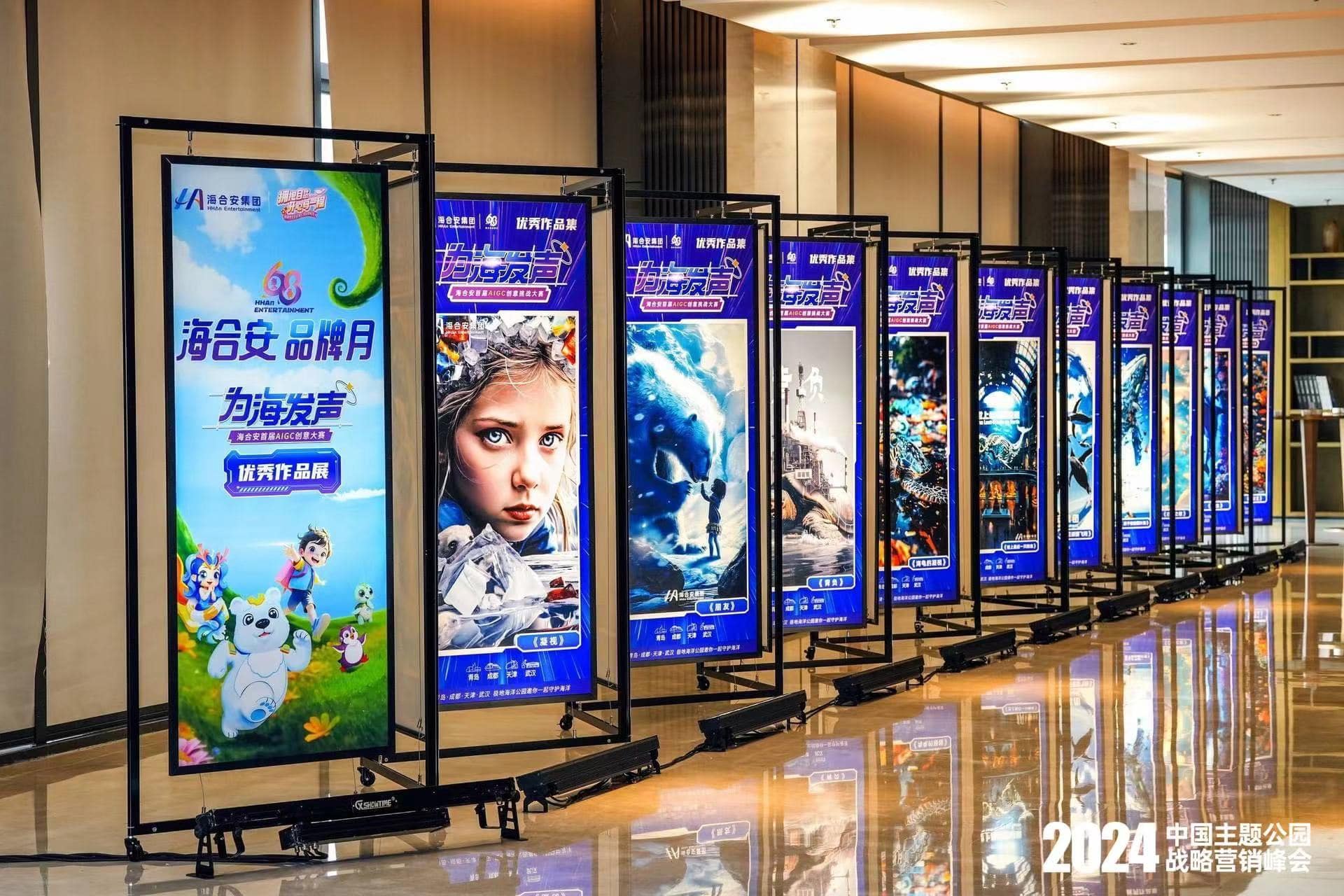 海合安品牌月，优秀作品展1