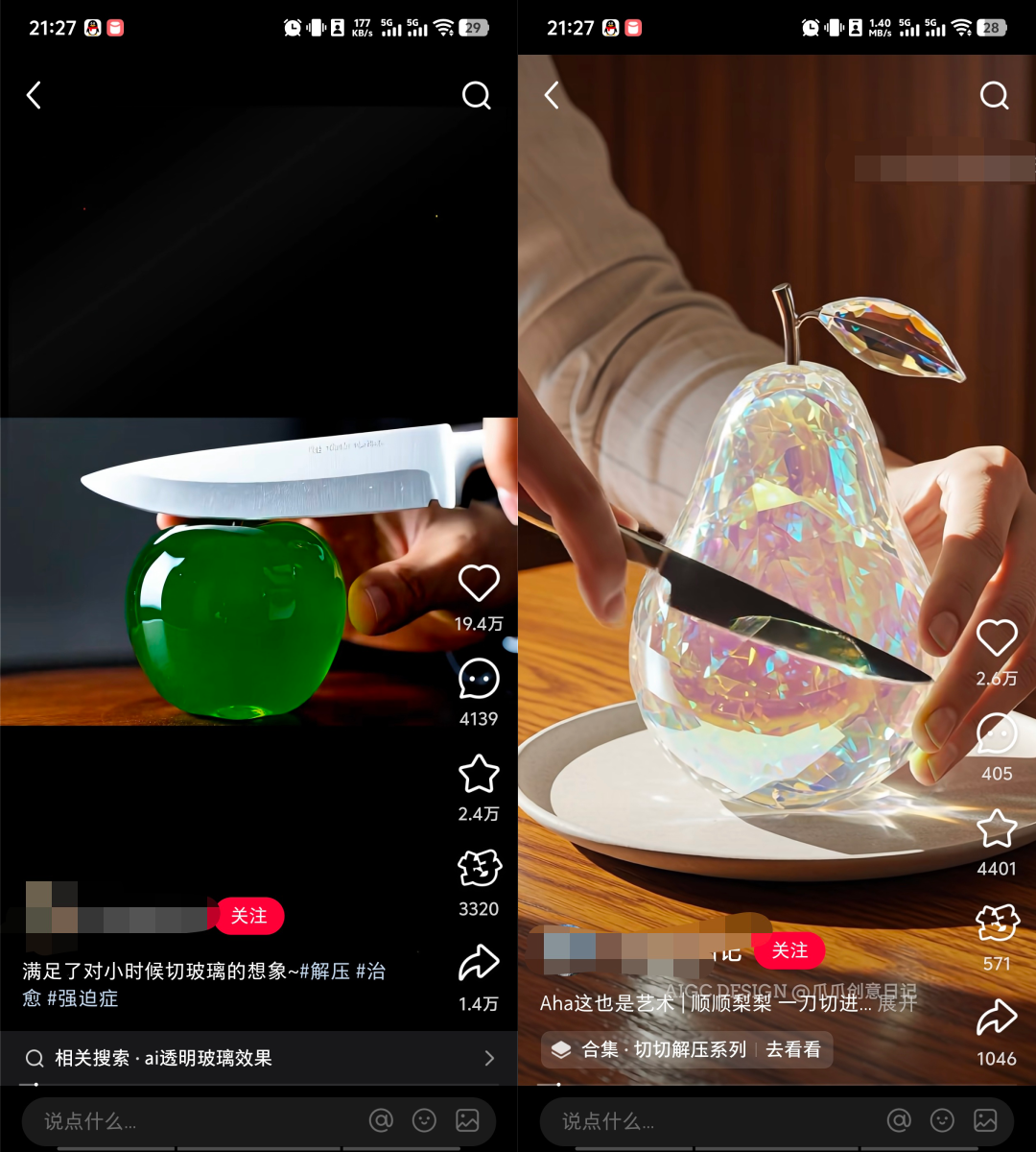 切AI水果