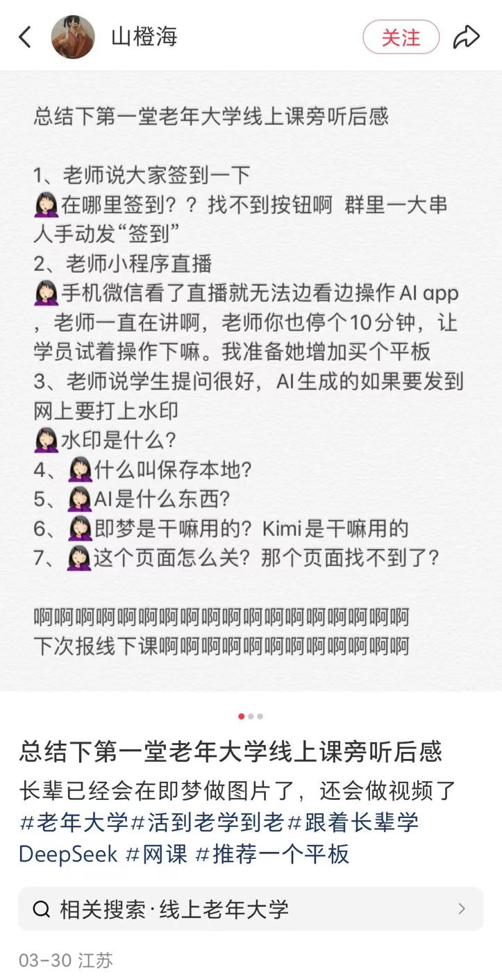 老年大学