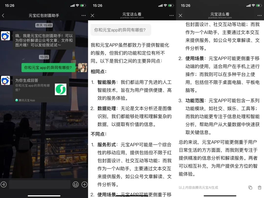 元宝红包封面助手