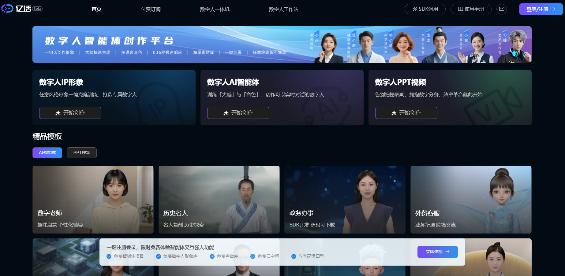 亿话