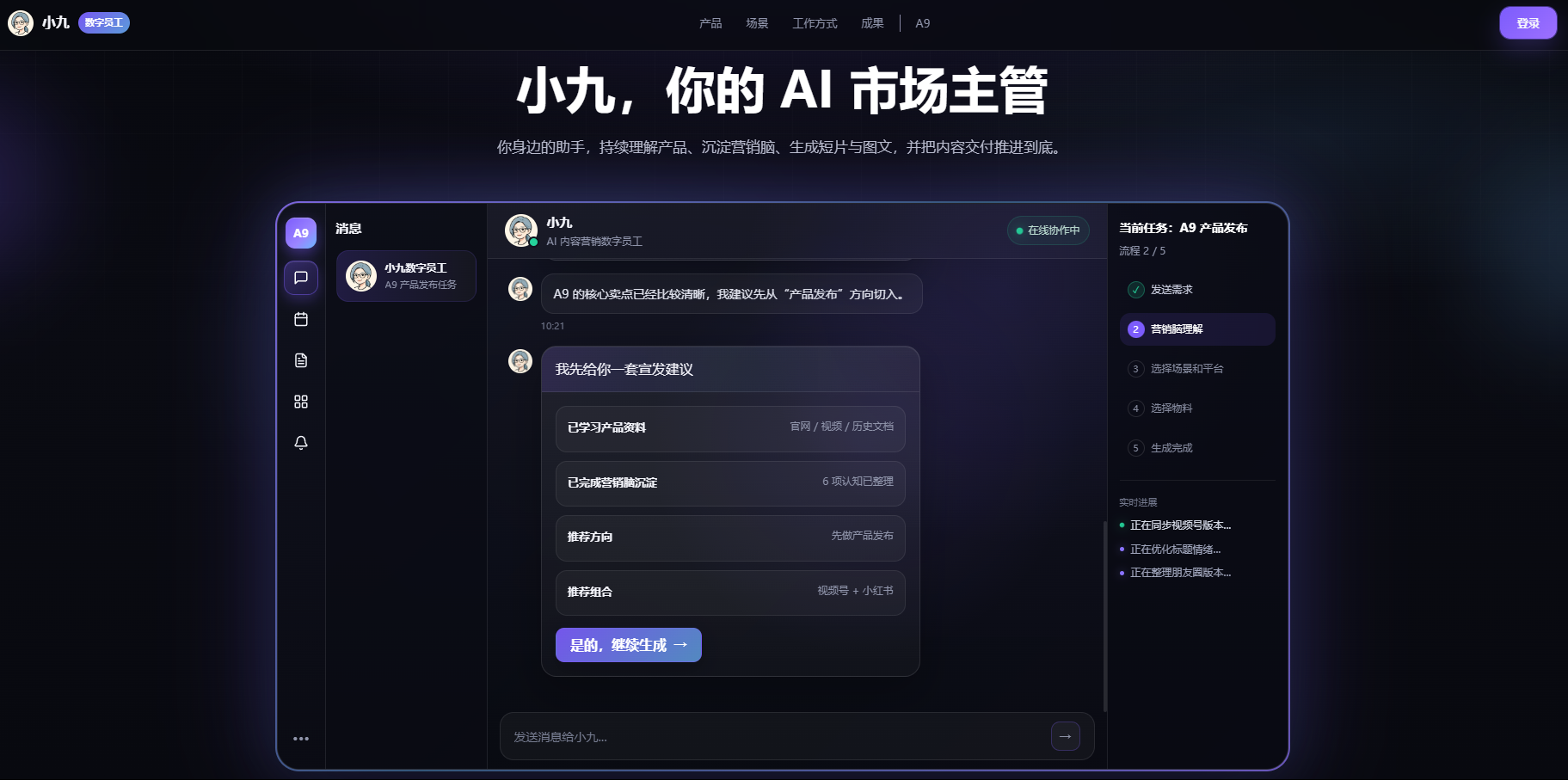 小九AI
