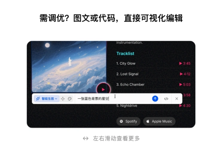 豆包编程