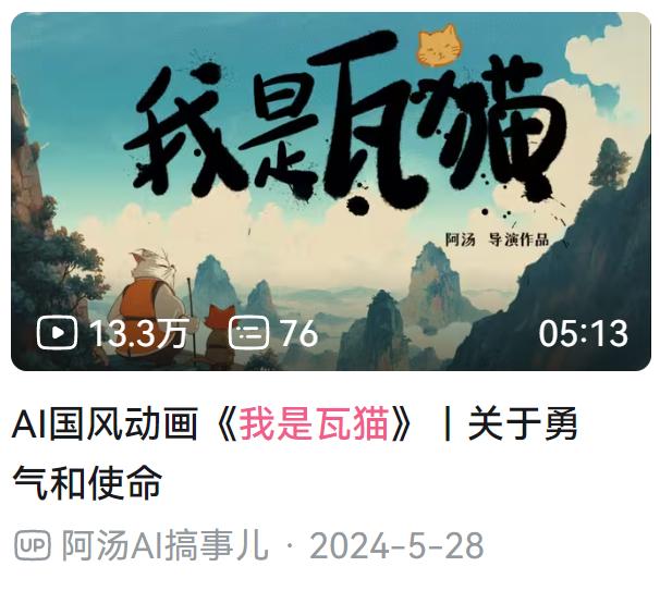 我是瓦猫