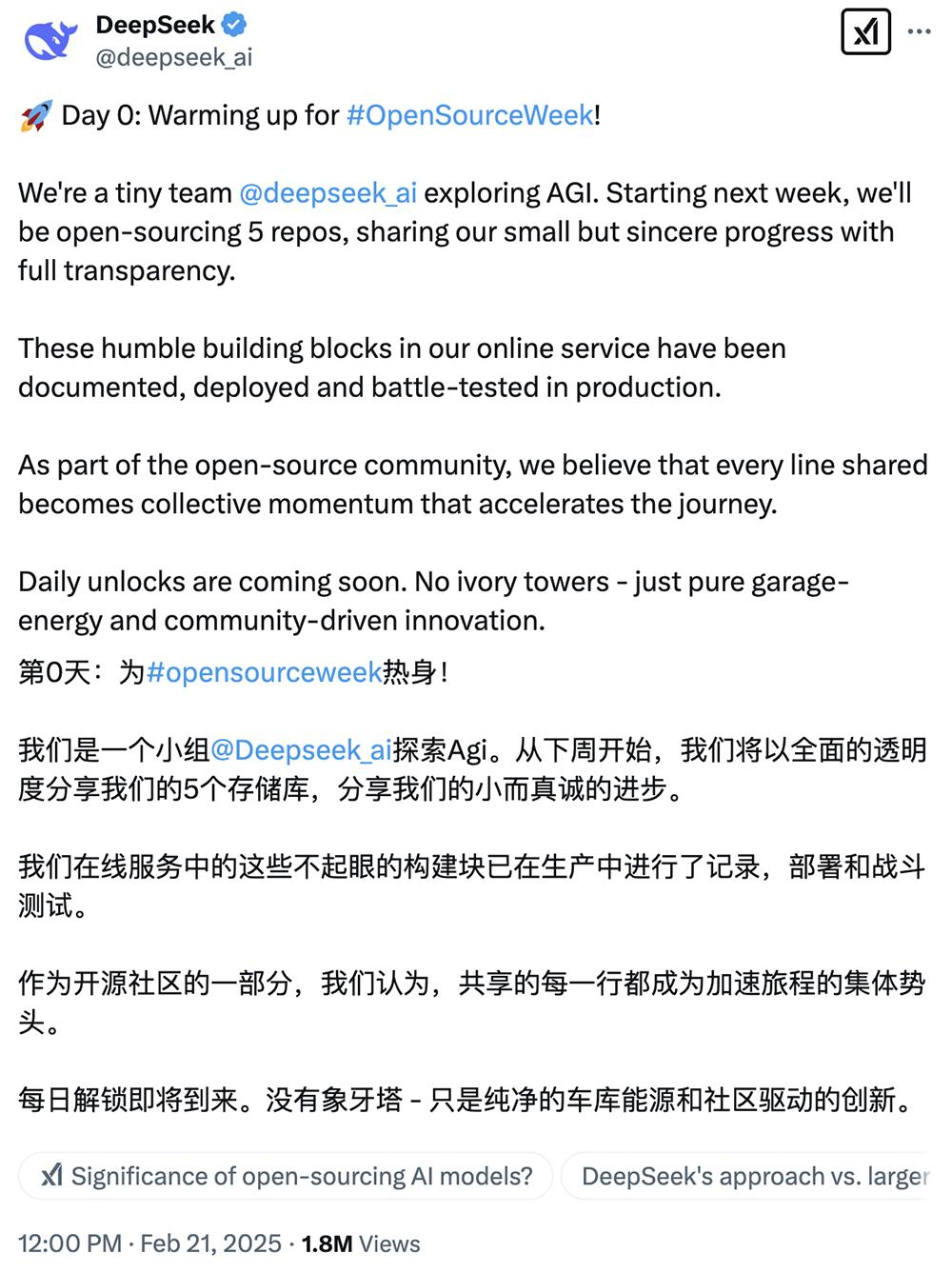 DeepSeek：开源5个代码库