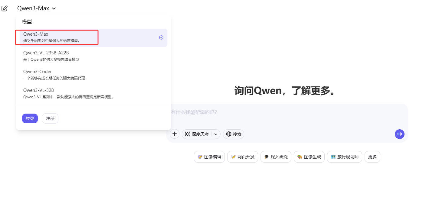 Qwen3-Max-Thinking