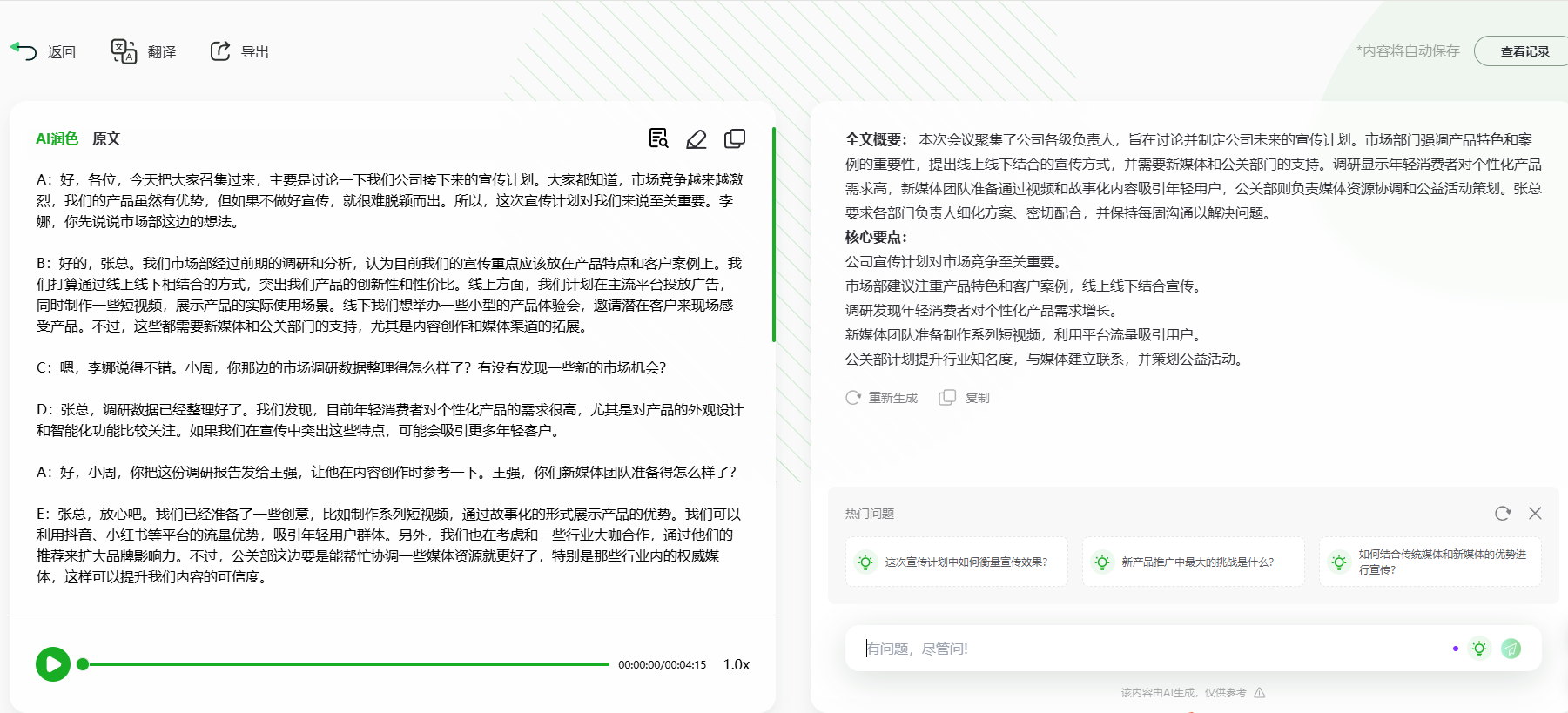 录咖