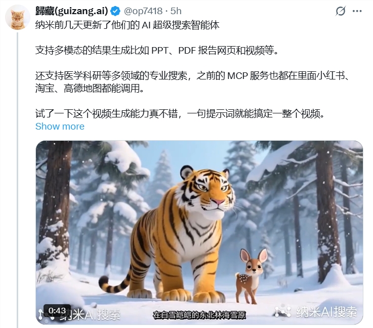 360纳米AI