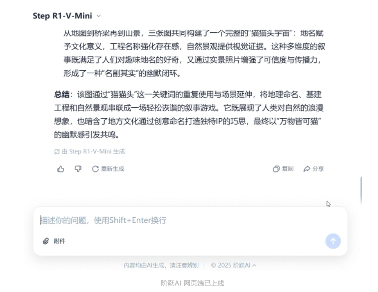 跃问视频