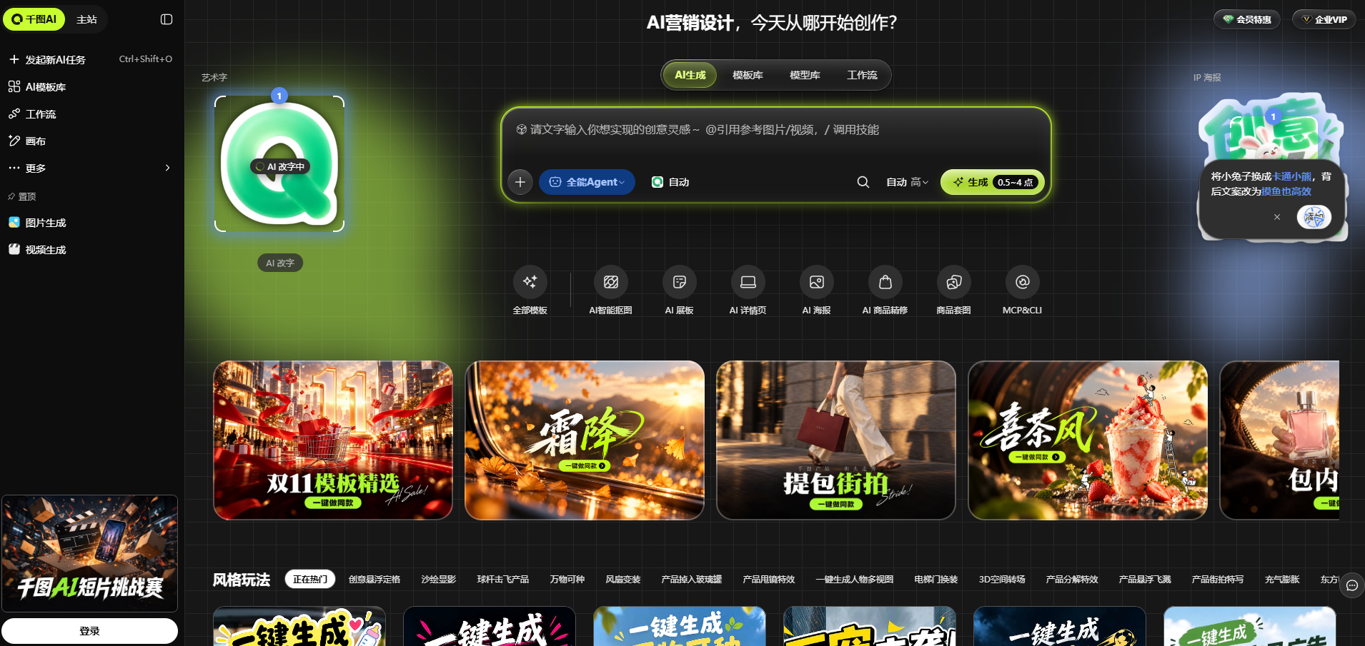 千图AI
