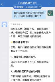 企微「智能机器人」在客户服务场景的示意