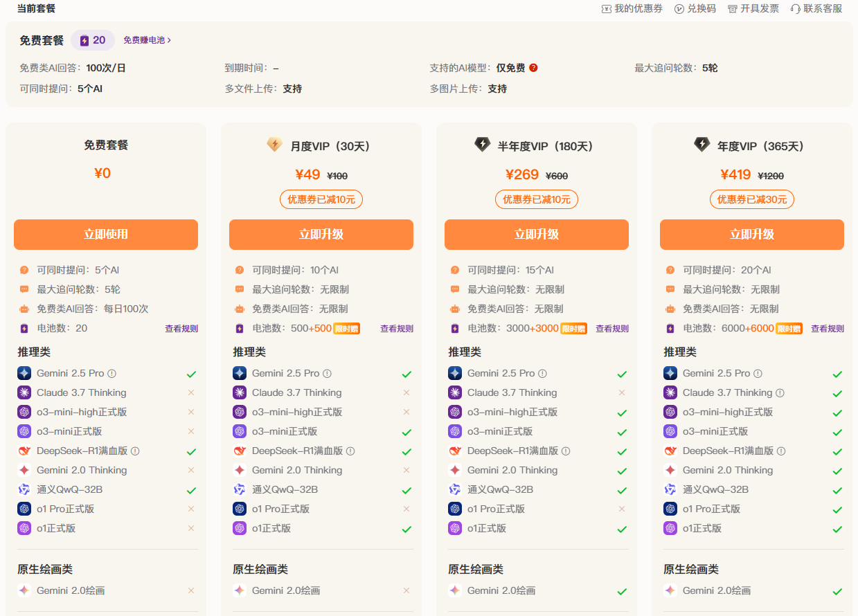 askmanyai收费