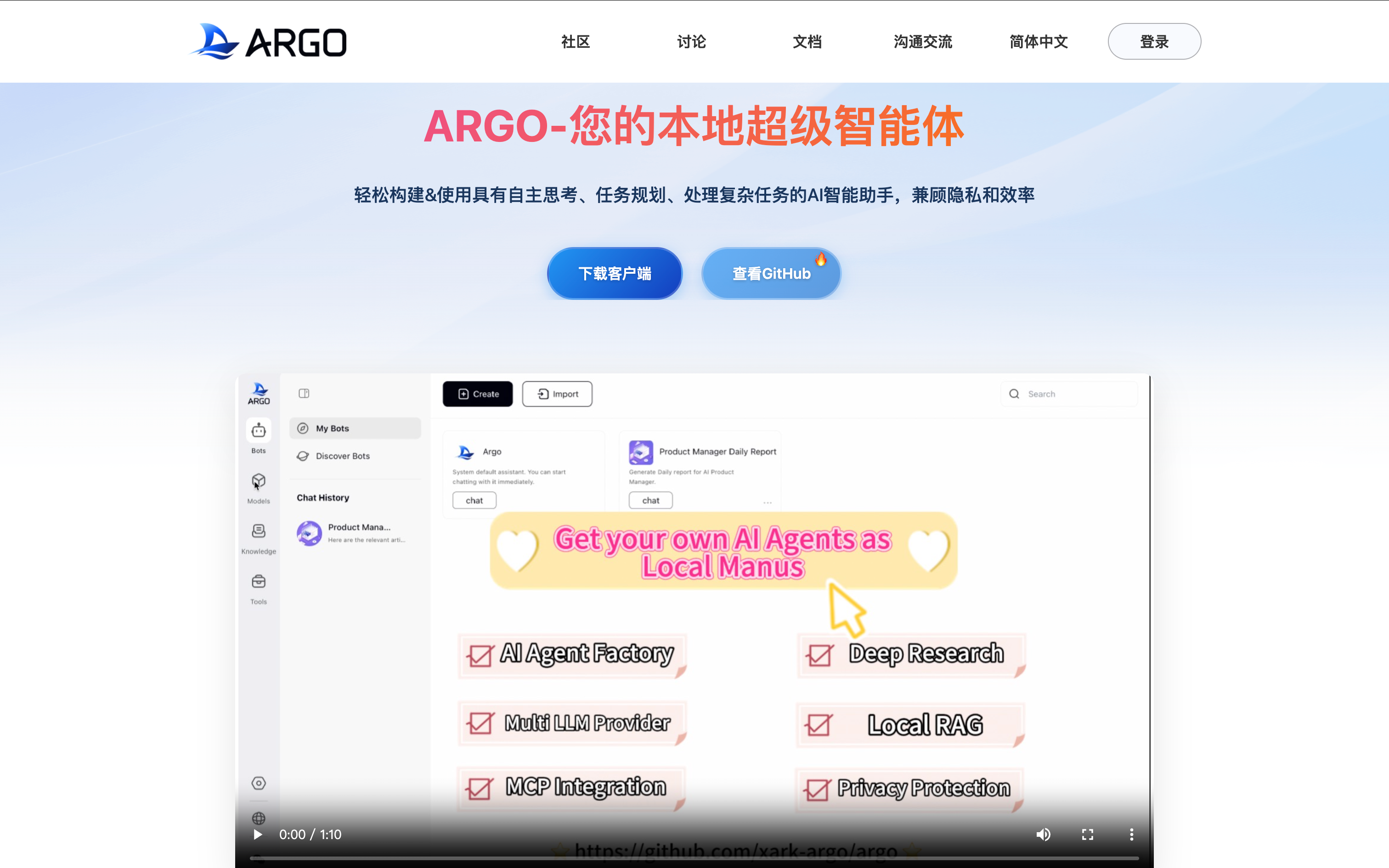 ARGO