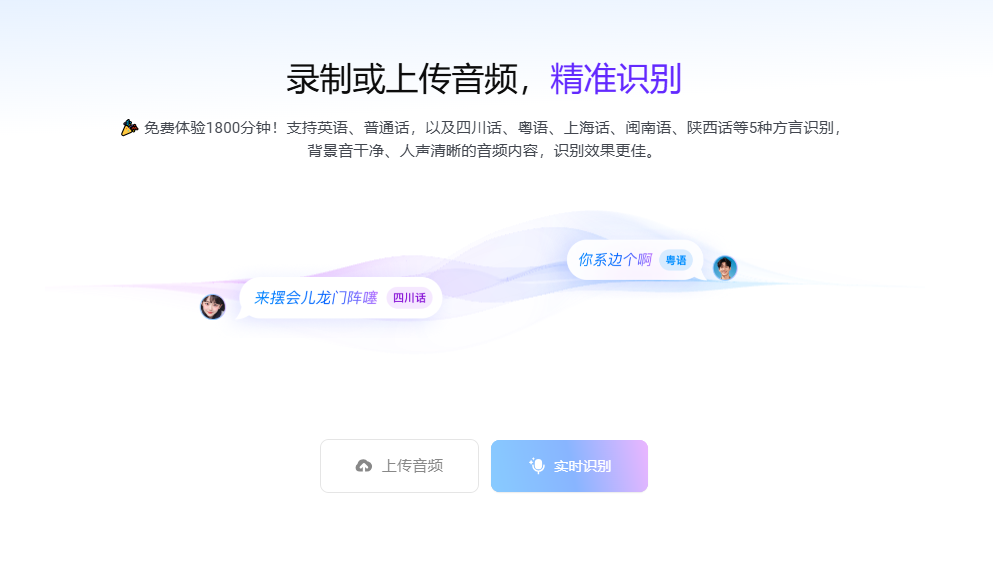 豆包・语音播客模型