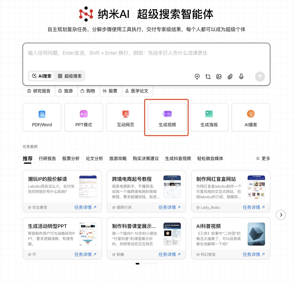 360纳米AI
