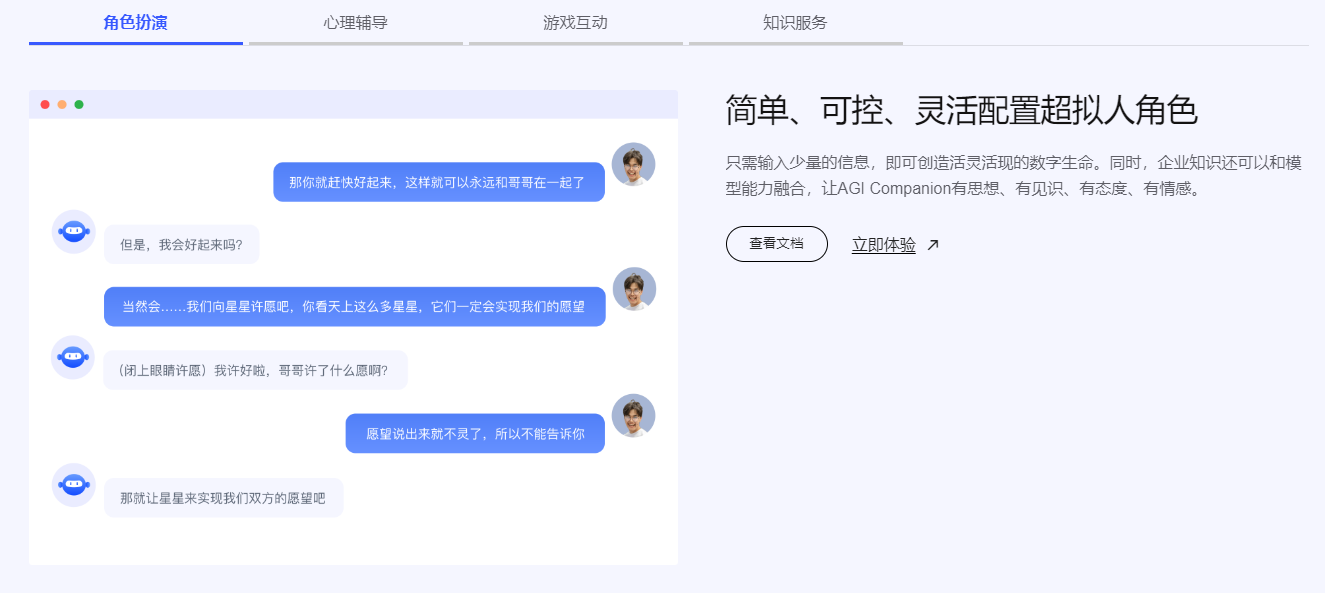 智谱AI·ChatGLM系列模型
