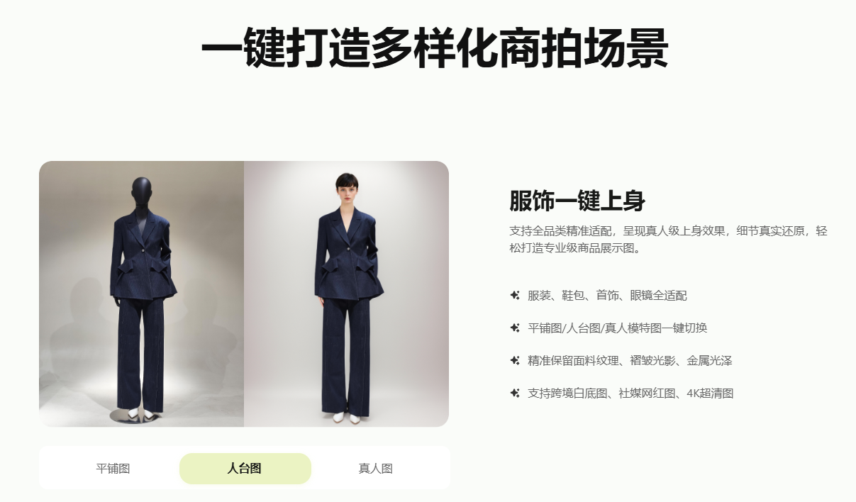 光子AI