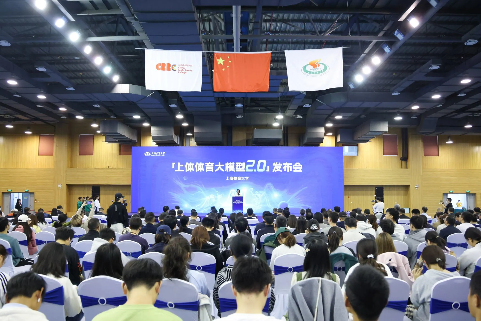 上体体育大模型2.0