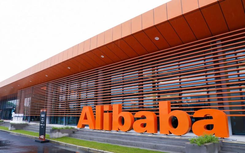 阿里巴巴