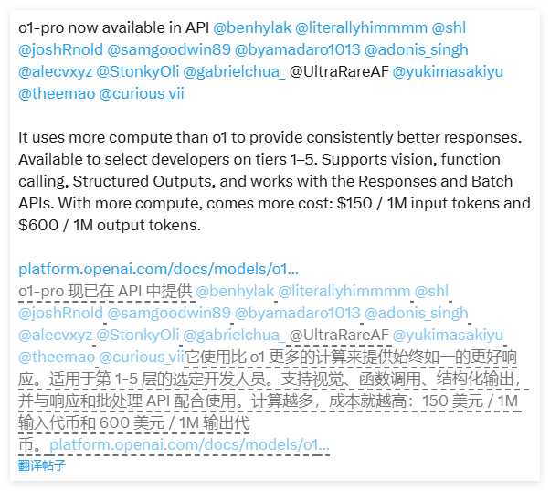 OpenAI推出o1-pro模型