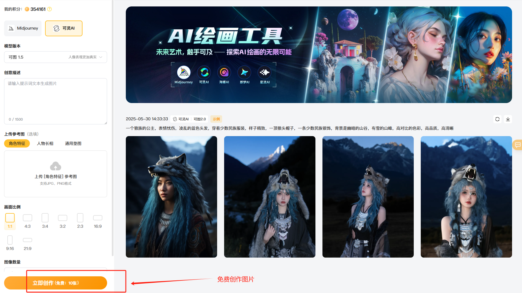 ai生图