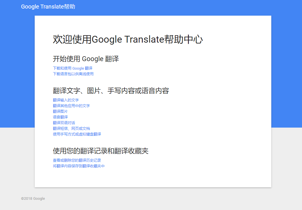 谷歌推出Translate for me