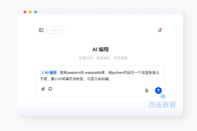 豆包AI