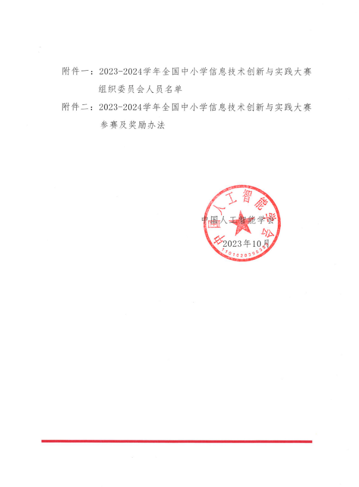 人工智能学会