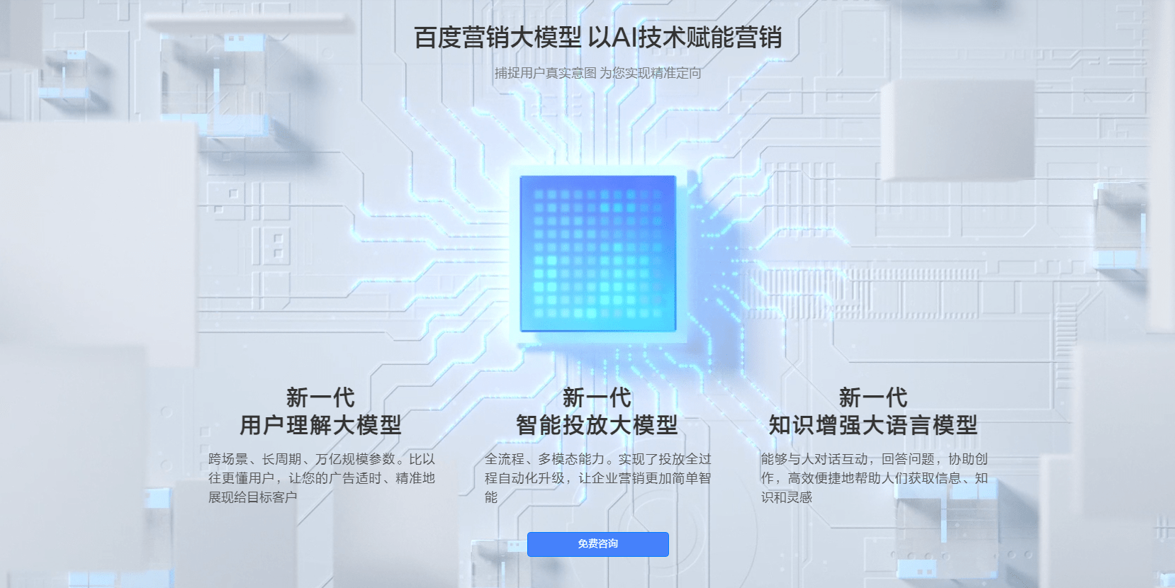 百度营销推出了全新的多模态AI生成内容（AIGC）创意生产平台——擎舵2.0