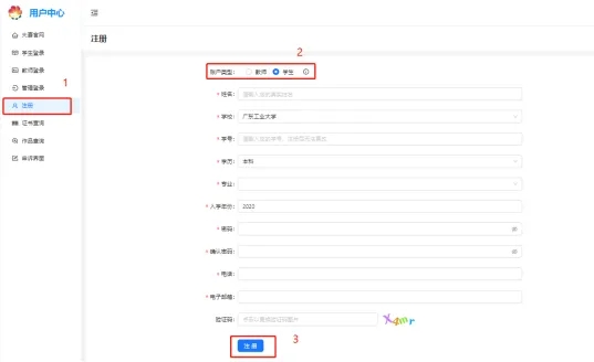 2024年广东省大学生计算机设计大赛—AI大模型技术实践大赛报名步骤1