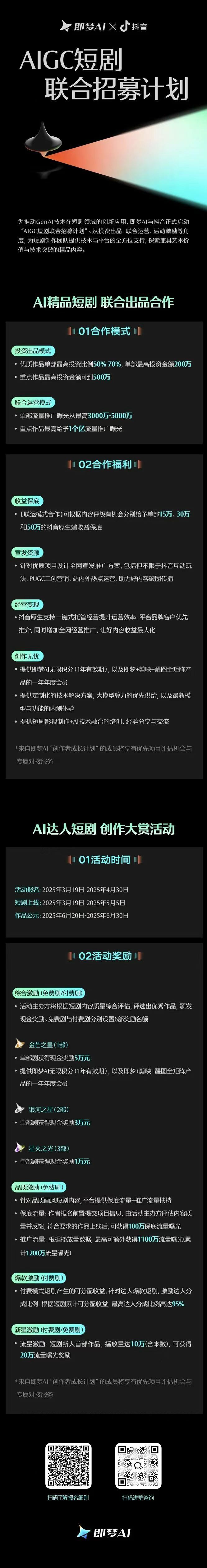 即梦AI