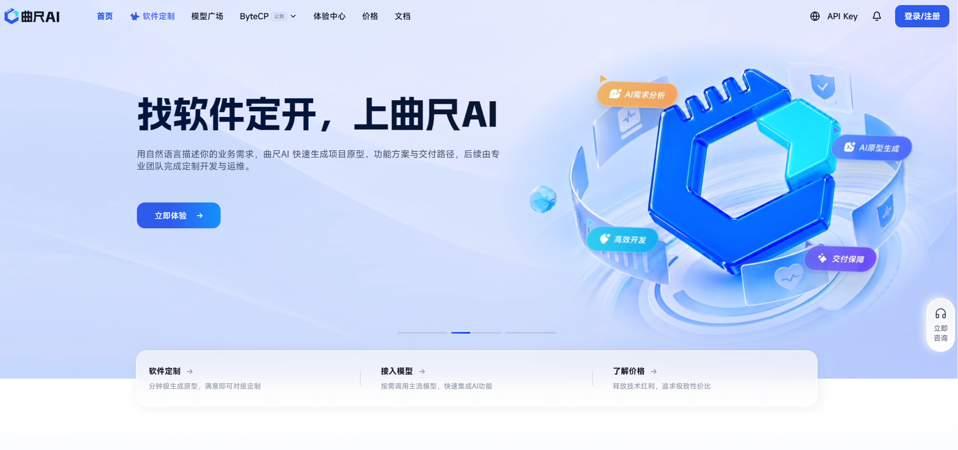 曲尺AI