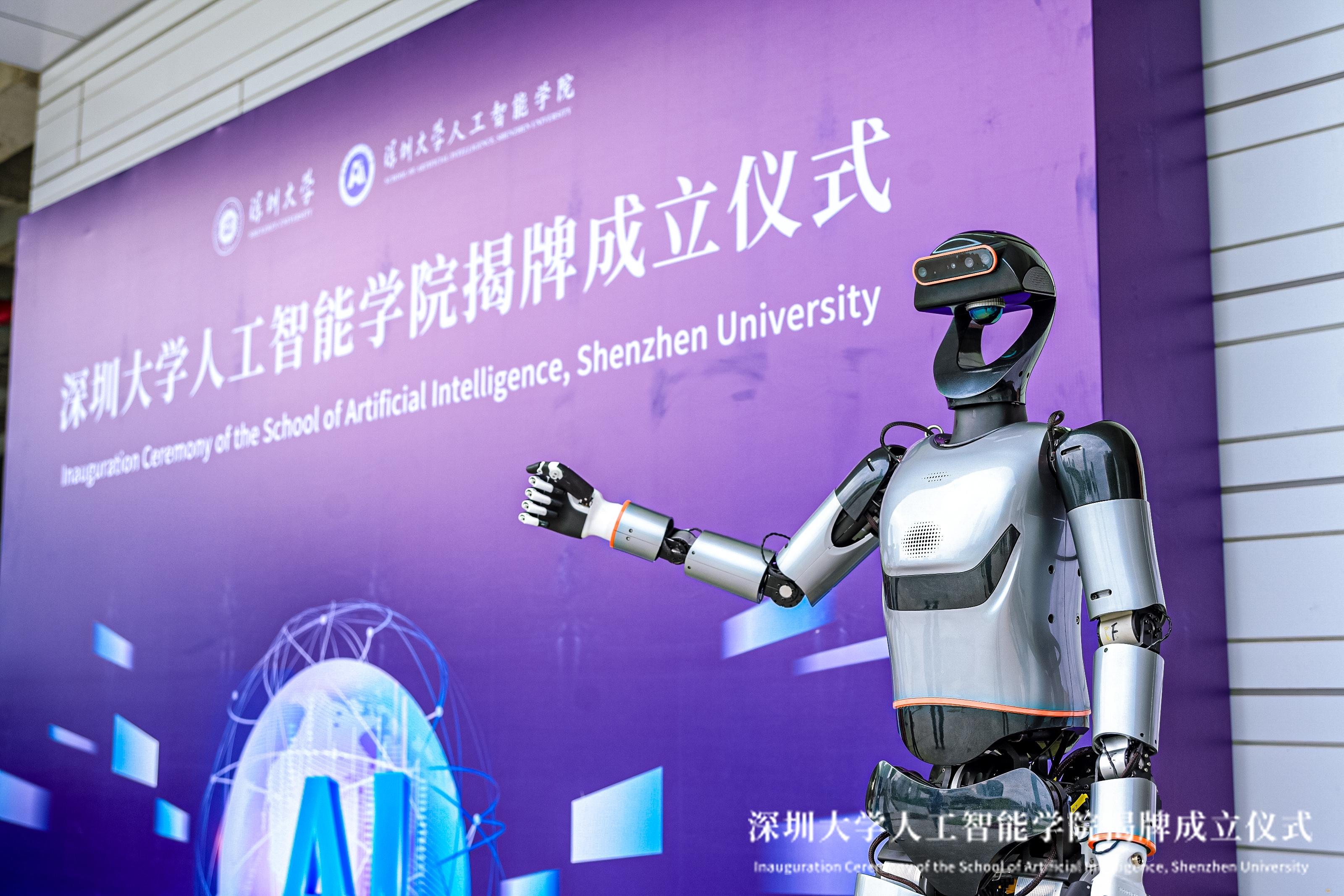 深圳大学人工智能学院