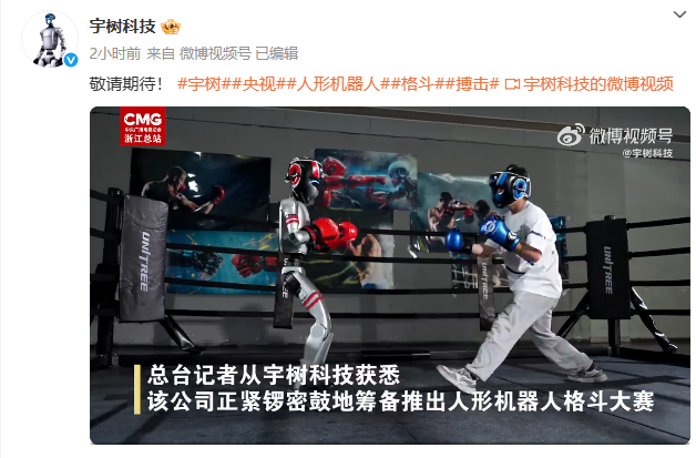 宇树科技