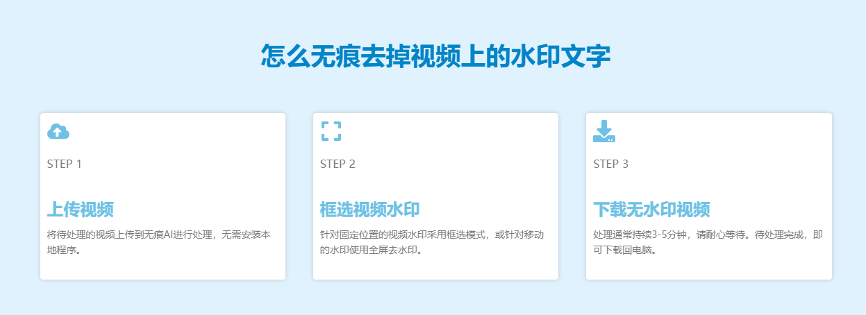 如何使用无痕去掉视频上的水印文字