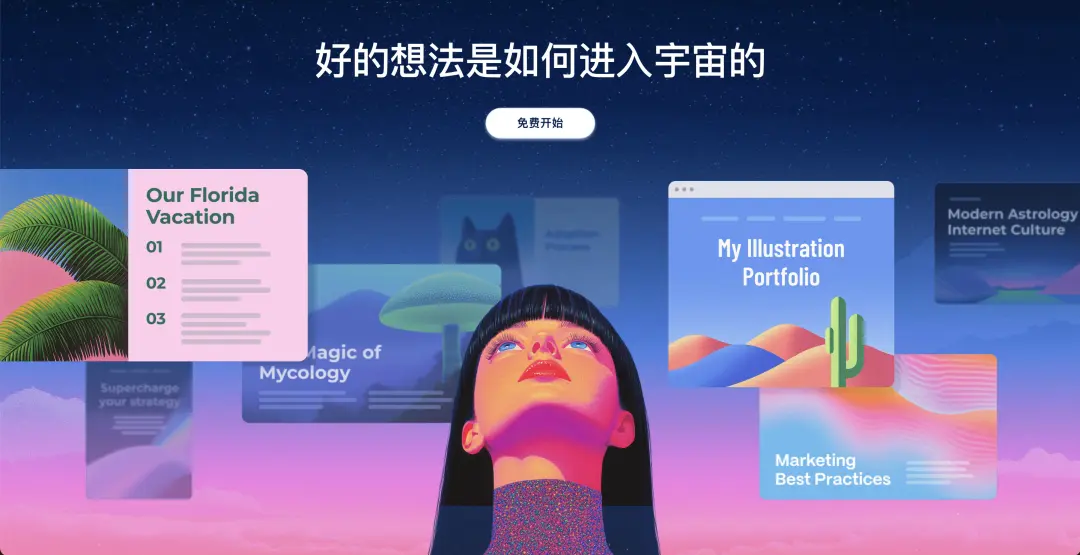 AI演示工具创新趋势