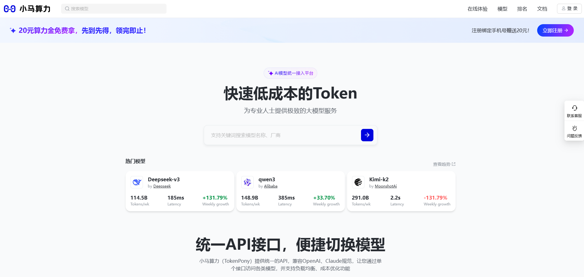 小马算力TokenPony