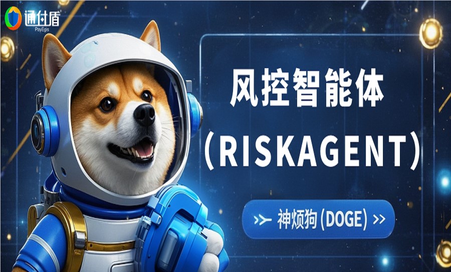通付盾“神烦狗”