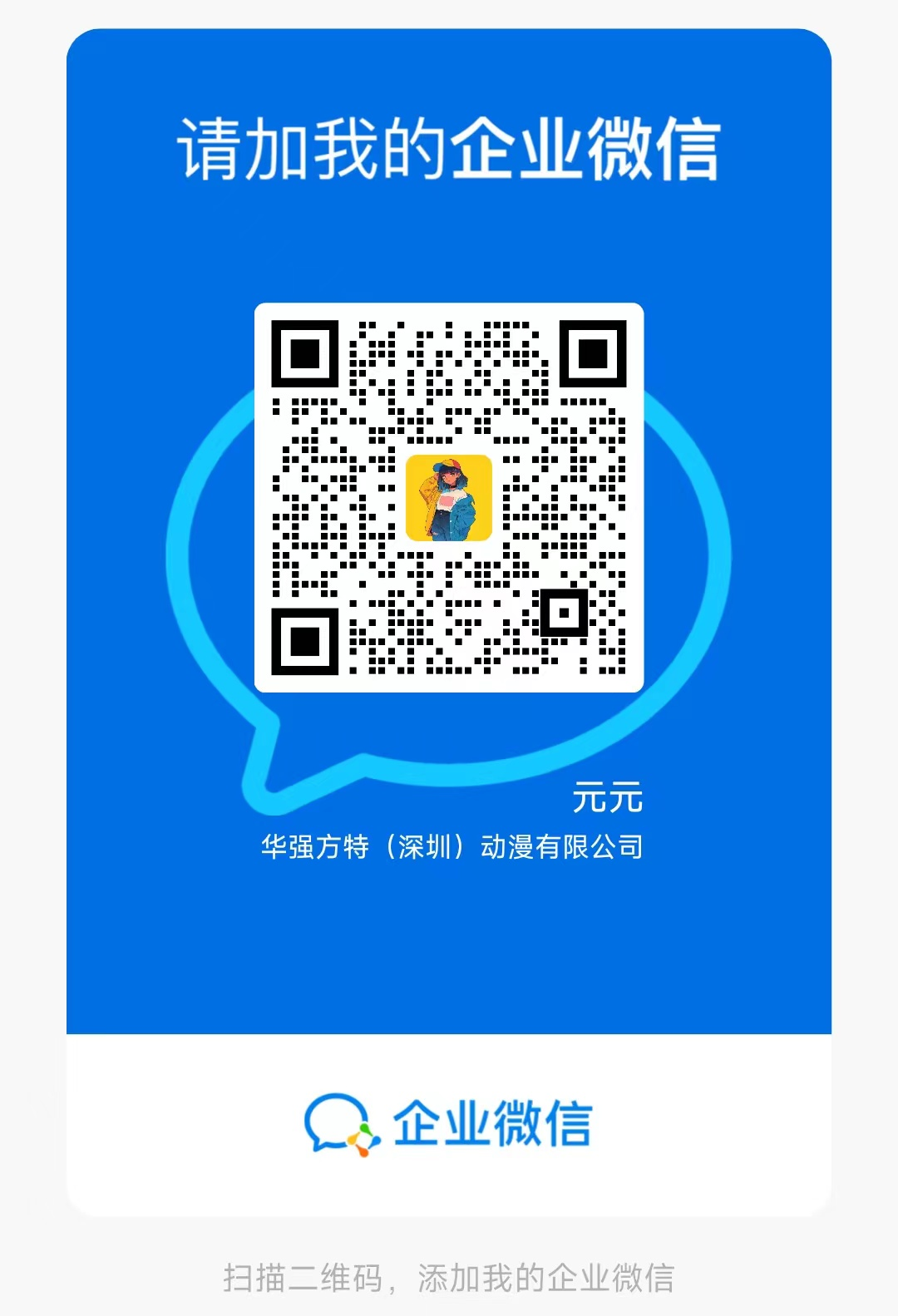 AITOP100平台工作人员微信