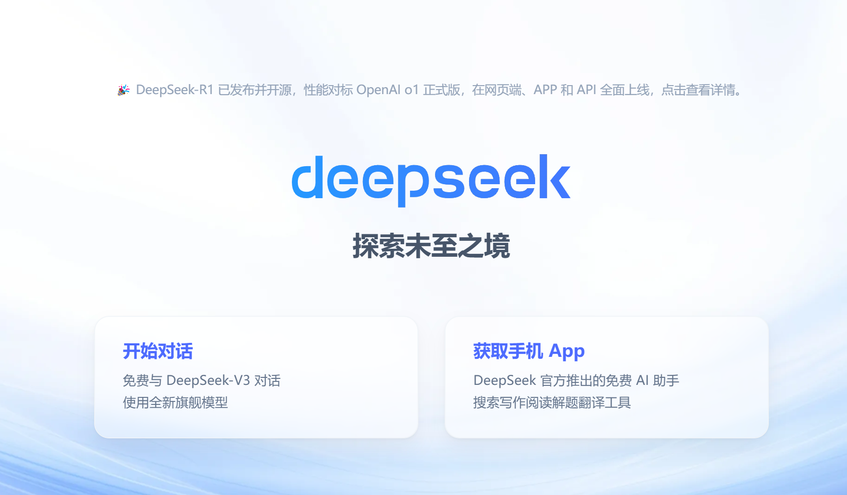 DeepSeek R1