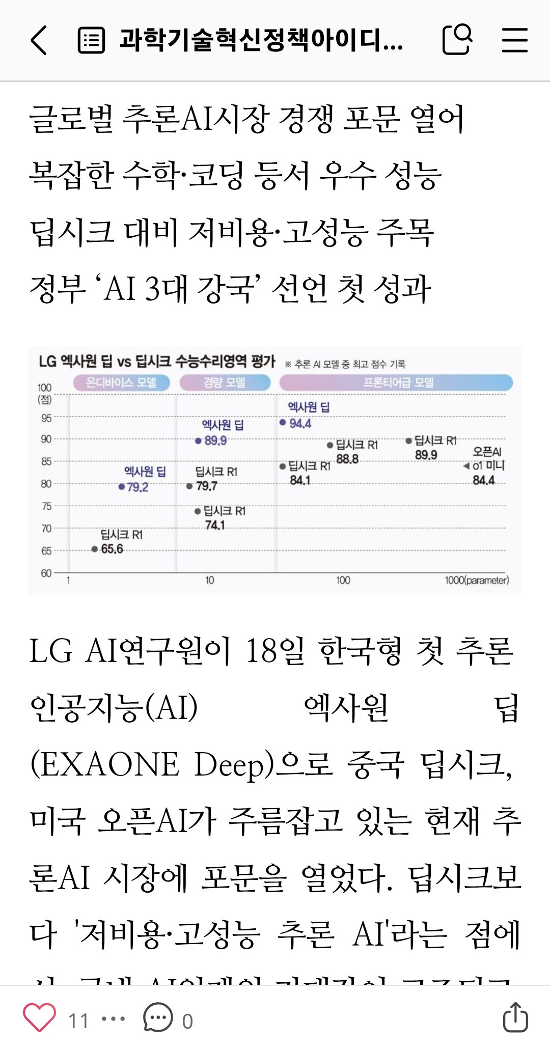 lg exdone deep