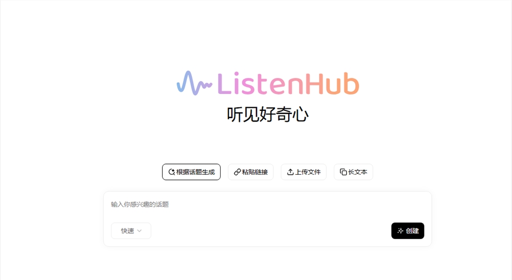 ListenHub