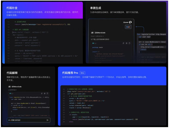 字节跳动发布“豆包 MarsCode”AI 代码工具：国内开发者免费