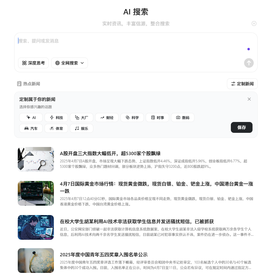 doubao