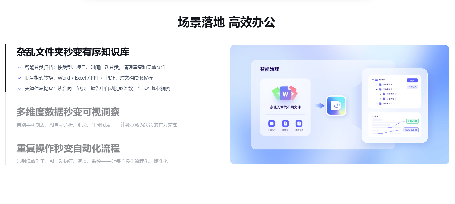 百度搭子DuMate